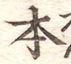 本 위치 확인됨