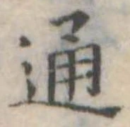 位置定マレル通