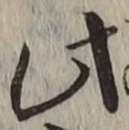 Chữ 此