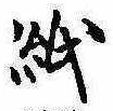 紙 위치 확인됨