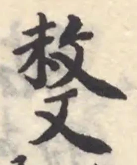 𠭰 위치 확인됨