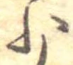 少 위치 확인됨