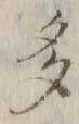 글자 多