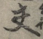 位置 確認된 夫