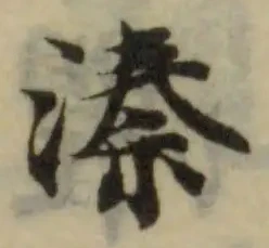 位置 確認된 溱