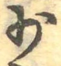 少 위치 확인됨