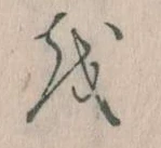 𛄚 위치 확인됨