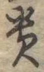 貴 위치 확인됨