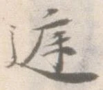 庭の位置