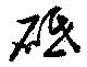 砥 위치 확인됨