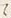 「ル」字