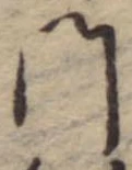 位置 確認된 門