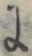 𛂌 위치 확인됨