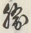 글자 勝