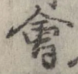 已定位未指定