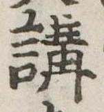 講 위치 확인됨