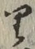 글자 り