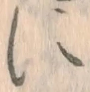 글자 に