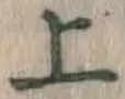 字上