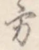 方 위치 확인됨