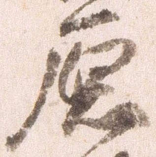 原 위치 확인됨