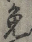 免 위치 확인됨