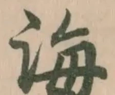 海 위치 확인됨
