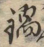 鍋 위치 확인됨