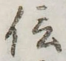 信 위치 확인됨