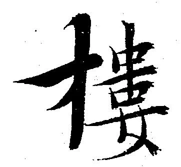 楼 위치 확인됨