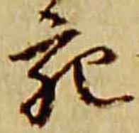 宛 위치 확인됨