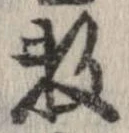 已定位未指定