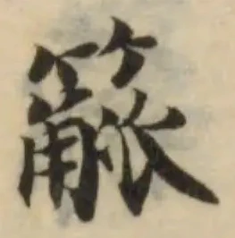 位置定マレル䉉