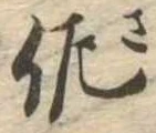 佐 위치 확인됨