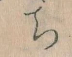 ち 위치 확인됨