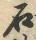 石 위치 확인됨