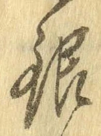 已定位銀