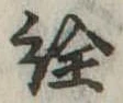 詮 위치 확인됨