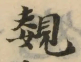 位置 確認된 嫢