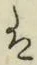글자 は