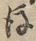 後 위치 확인됨