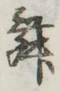 舞 위치 확인됨