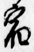 位置 確認된 宿