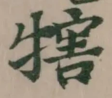 Located 犗