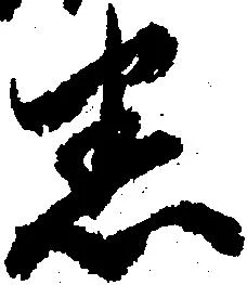 悉 위치 확인됨