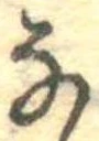 𛂂 위치 확인됨