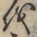 𛄚 위치 확인됨