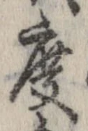 位置 確認된 度