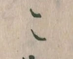 こ 위치 확인됨