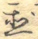 置 위치 확인됨